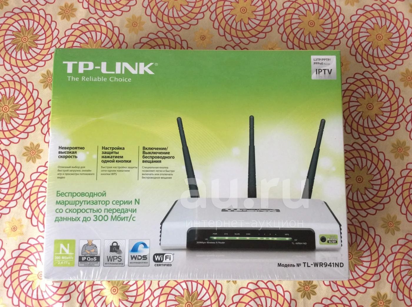 Wi-Fi роутер TP-LINK TL-WR941N (300 Мбит/c, 3 антенны) новый — купить в  Красноярске. Состояние: Новое. Маршрутизаторы (роутеры) на  интернет-аукционе Au.ru