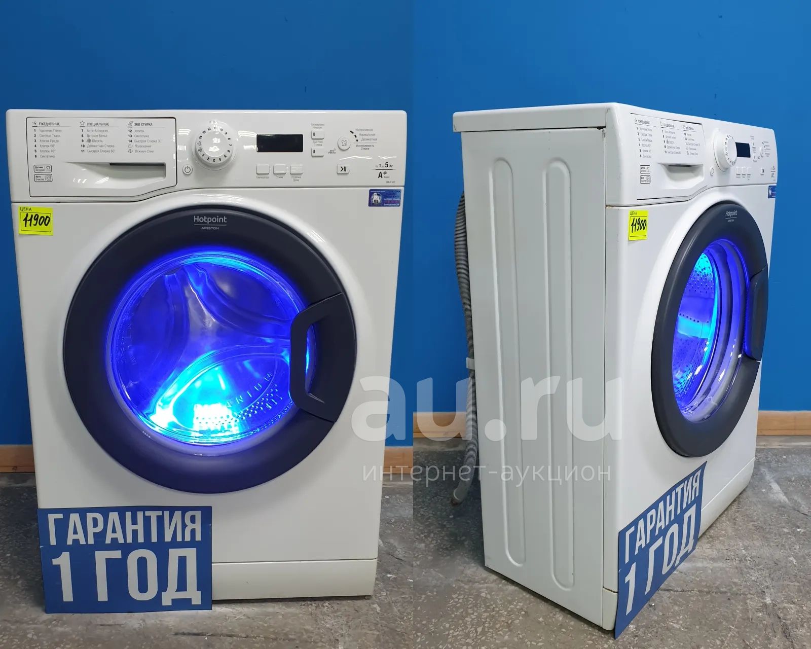 Стиральная машина Hotpoint-Ariston VMUF 501 код 532182 — купить в  Красноярске. Состояние: Б/у. Стиральные машины на интернет-аукционе Au.ru