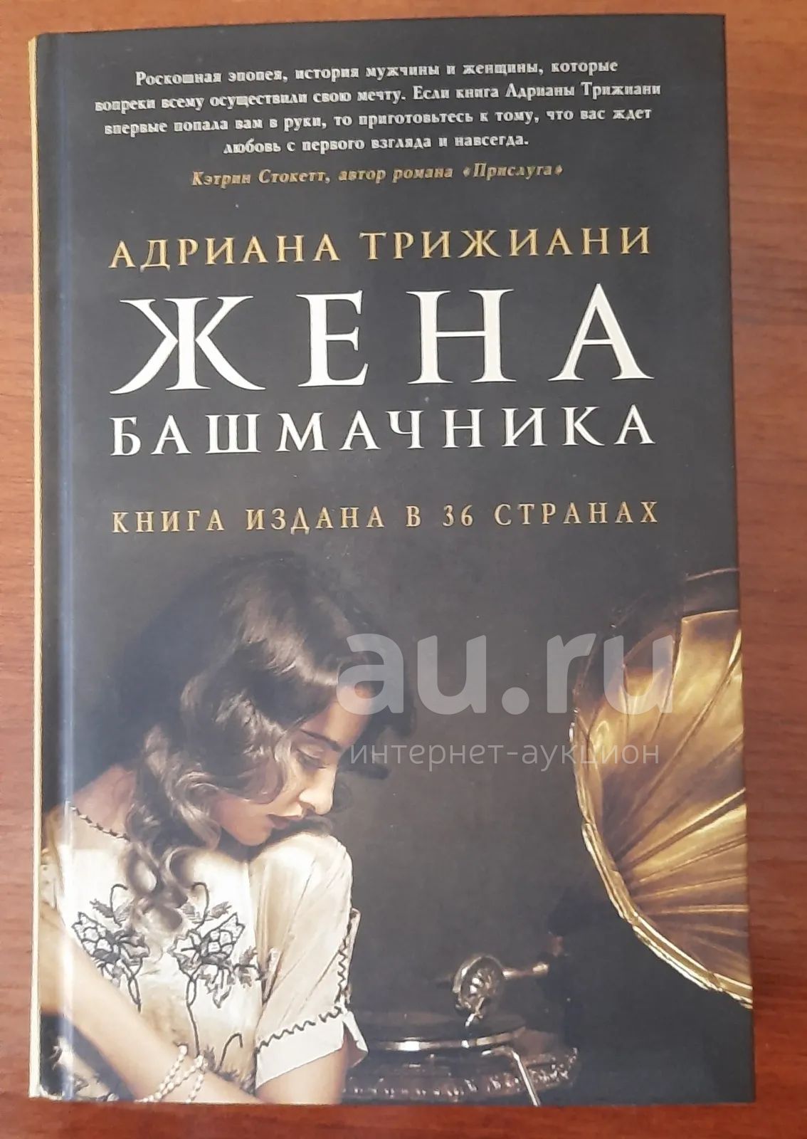 Купить Книгу Жена На Полгода