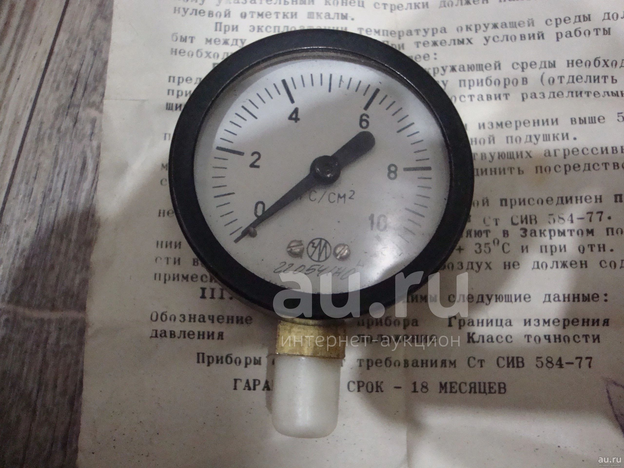 Манометр вакуумметр — купить в Красноярске. Состояние: Новое. Редукторы ...