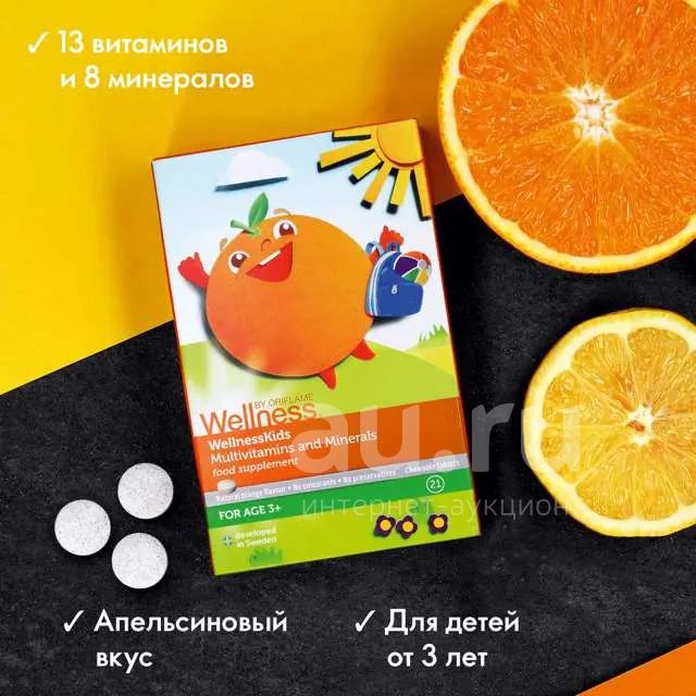 Комплекс «Мультивитамины и минералы» для детей — купить в Красноярске ...