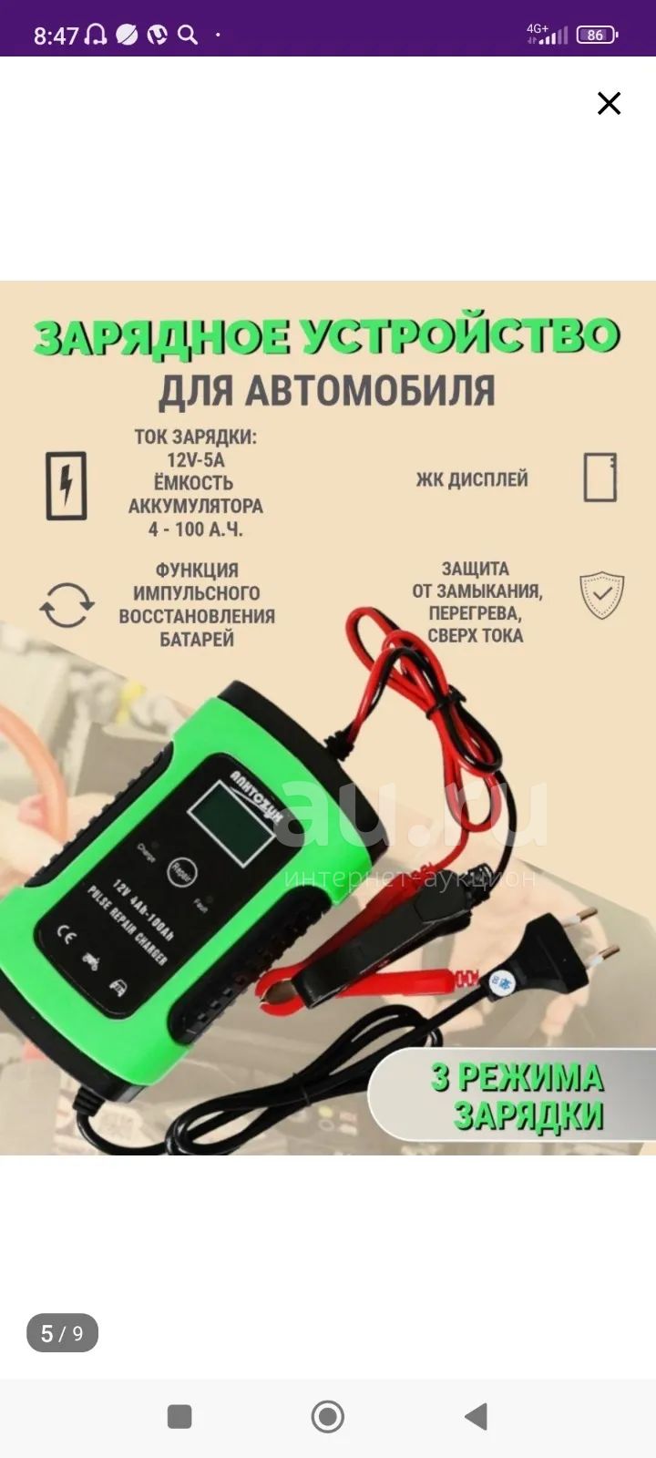 Зарядное устройство для акб — купить в Красноярске. Состояние: Новое ...