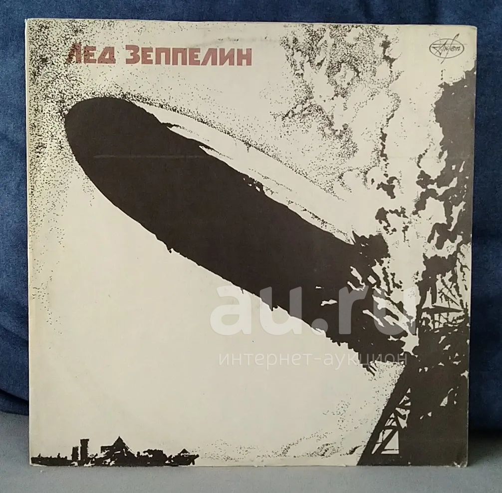 Лед Зеппелин - Led Zeppelin — купить в Красноярске. Состояние: Б/у ...