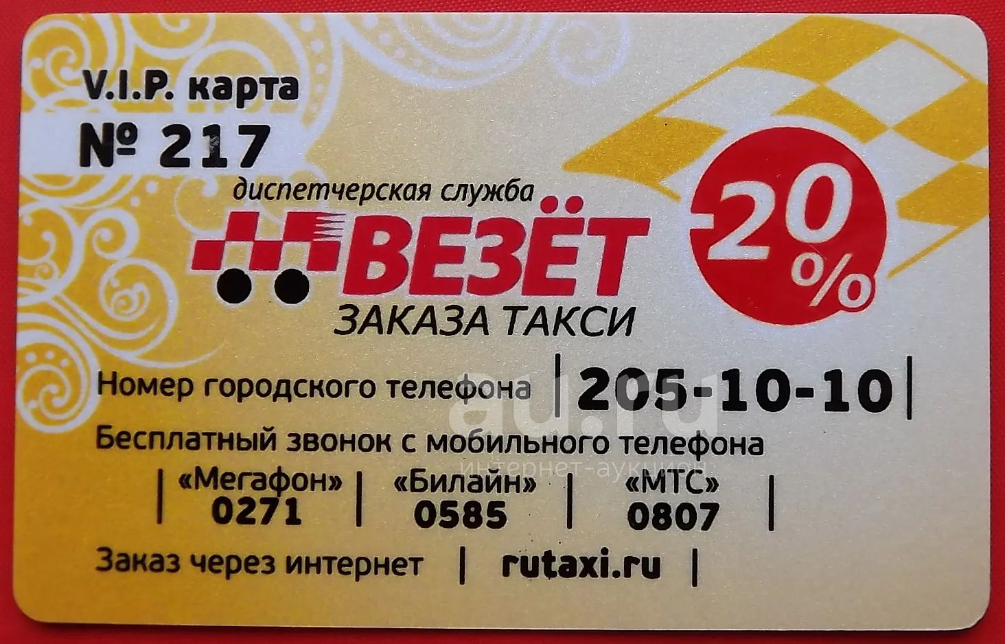 такси в сусанино