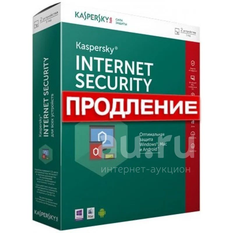 Купить Антивирус Касперского На 2 Компьютера Продление