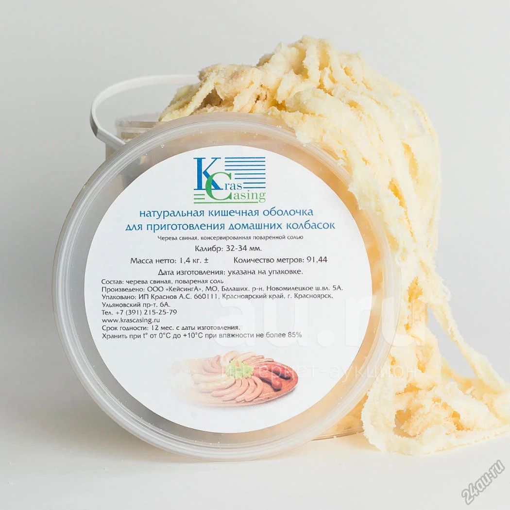 Черева (кишки), оболочка для колбасы - свиная, говяжья, баранья, синюга ...