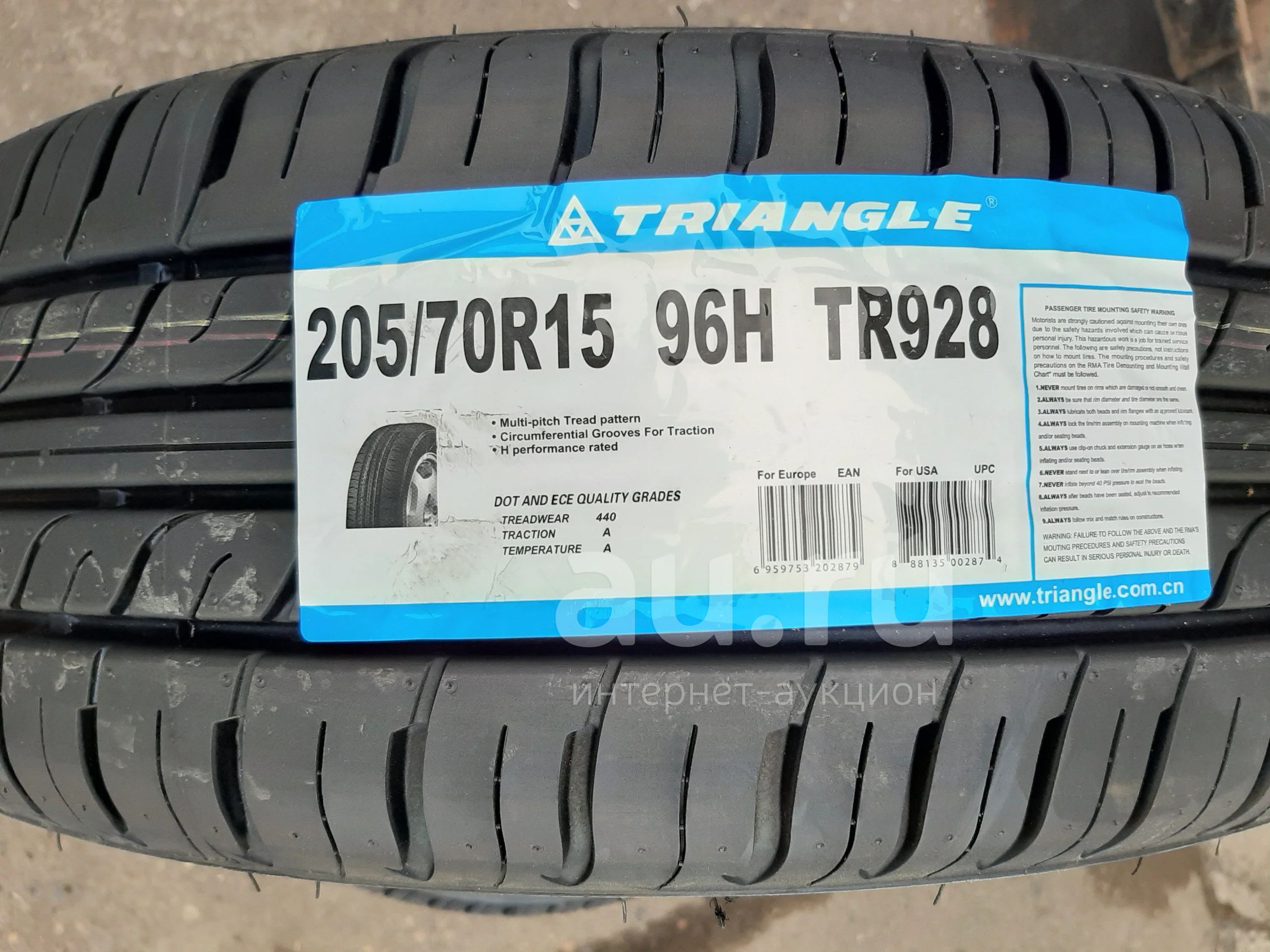 205/70 R15 96H "Triangle TR928" Новые!!! — купить в Красноярске ...