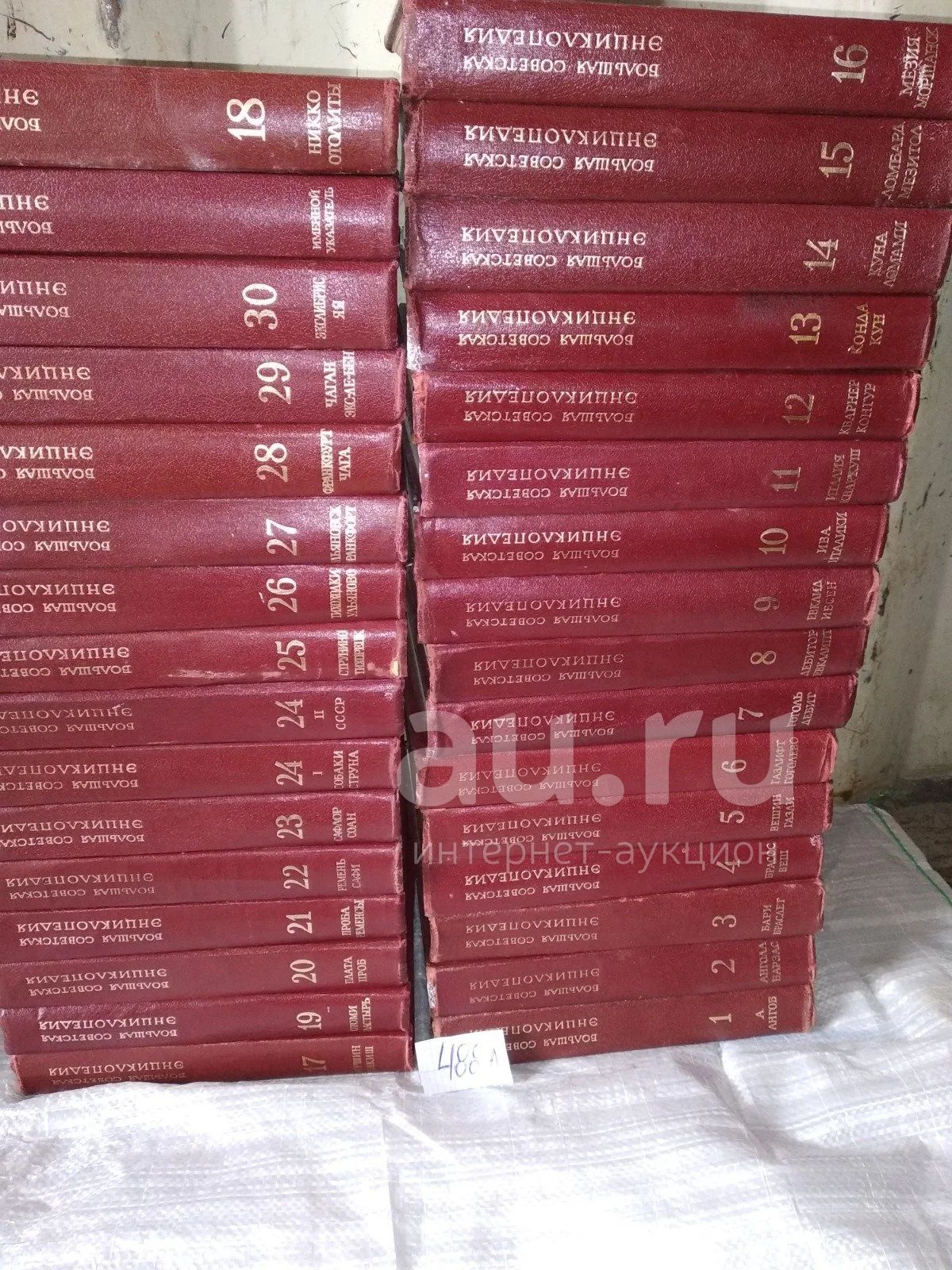 Большая Советская Энциклопедия. В 30 томах, 1970 г. (к-кт из 31 книги ...