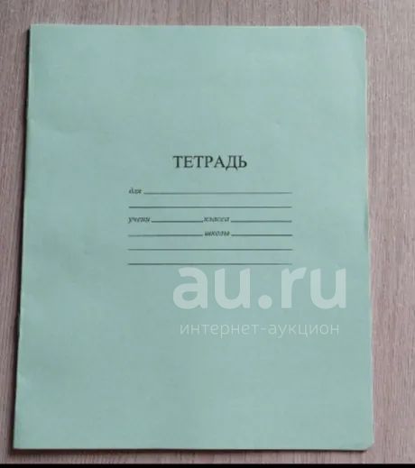 тетради в косую линейку — купить в Красноярске. Тетради, альбомы на ...
