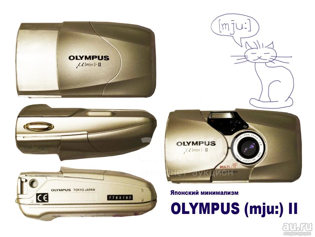 Olympus mju ii фотографии