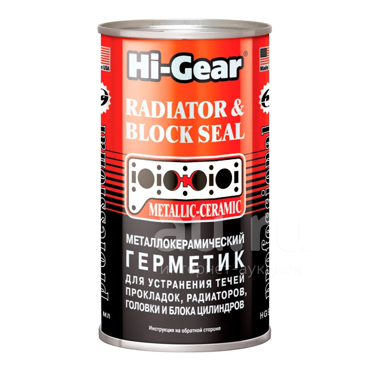 Металлокерамический герметик системы охлаждения Hi-Gear HG9041 325мл ...