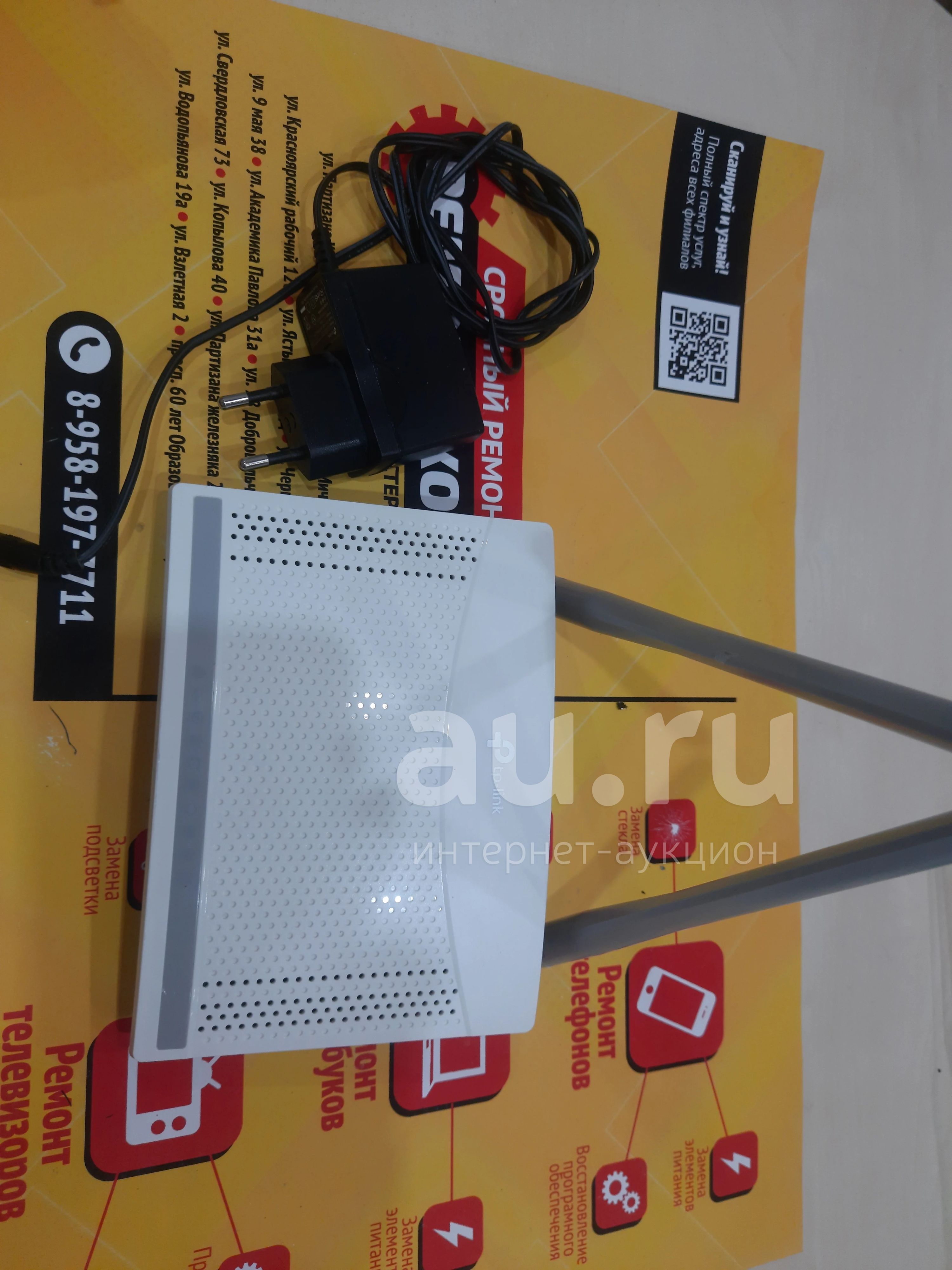 Роутер TL-WR820N N300 — купить в Красноярске. Маршрутизаторы (роутеры ...