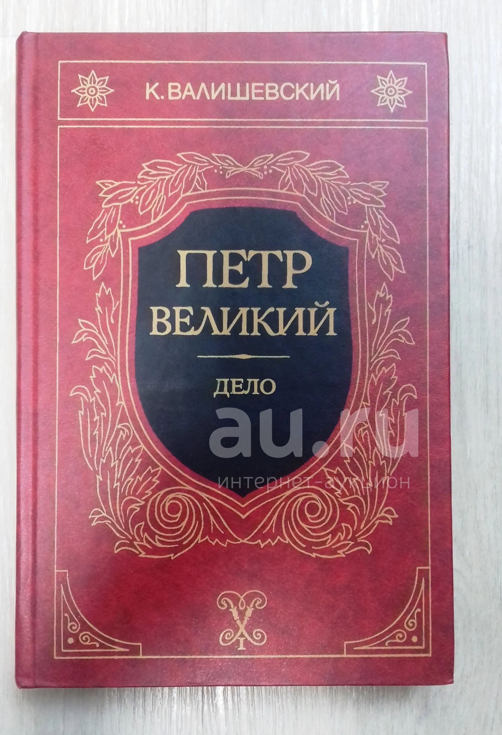 Книги об истории Государства Российского!! — купить в Красноярске ...