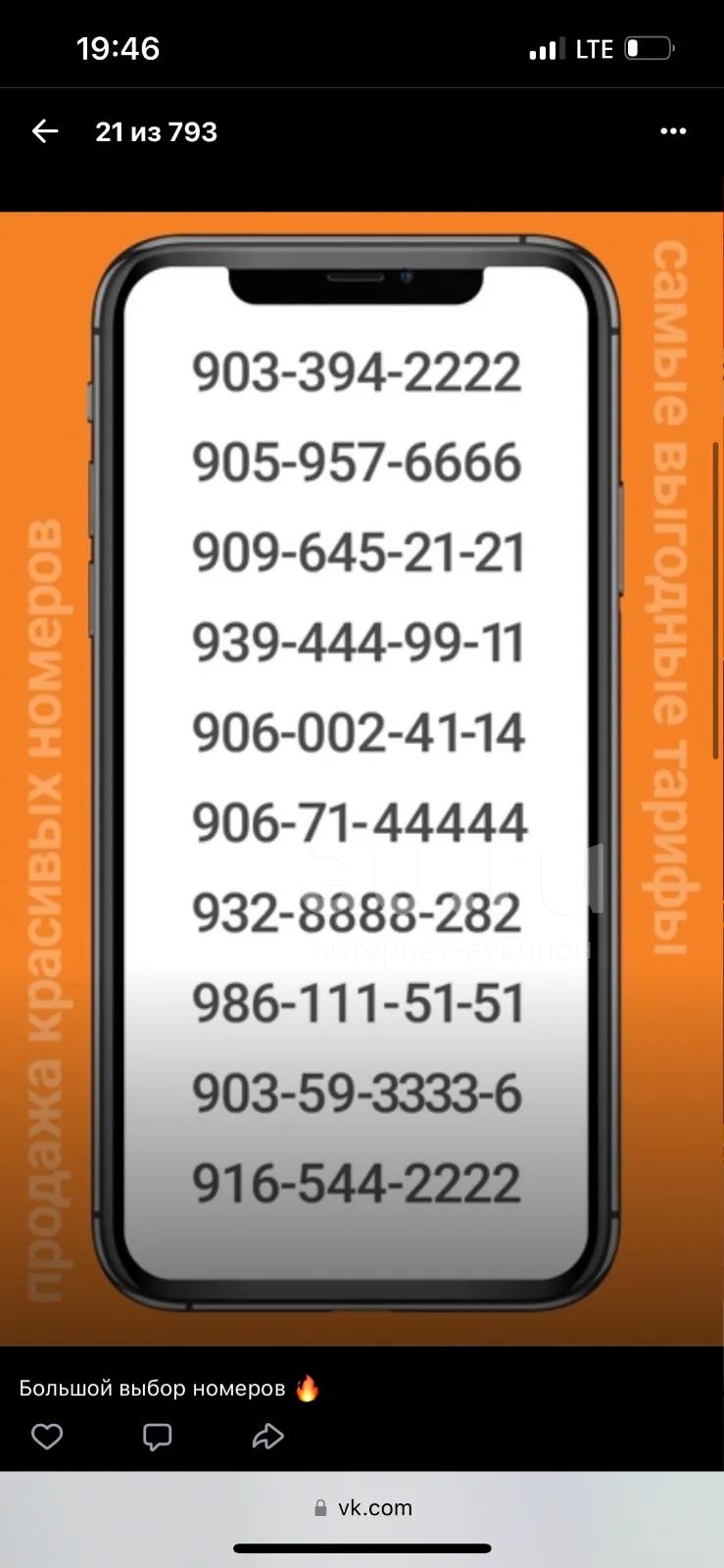 999-420-3333 красивый федеральный номер , симкарта , красивые ...