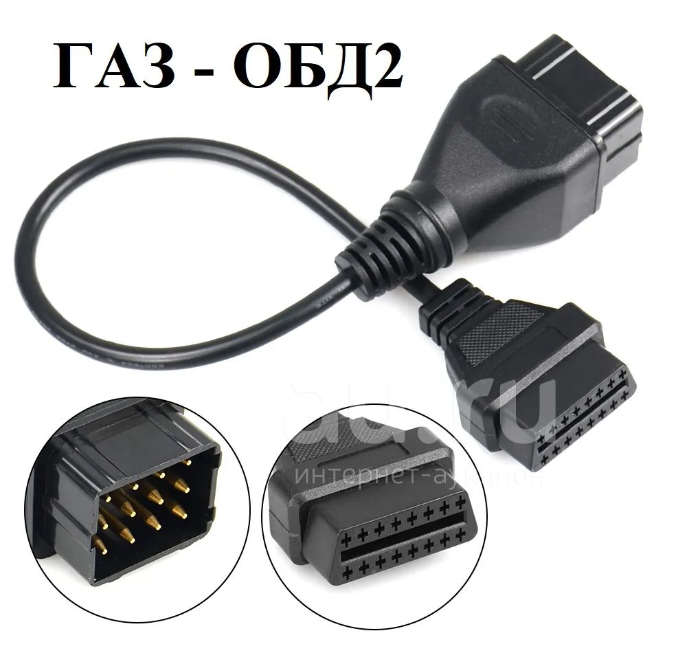 диагностический разъем газ 3309