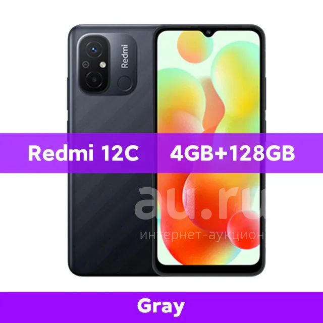 Смартфон Xiaomi Redmi 12C 4Гб \ 128Гб\NFC\Global Version\Graphite Gray ...