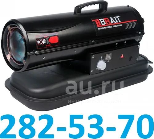 Тепловая дизельная пушка Brait BR-10A (10.0 кВт / 220 В / 330 м3/ч ...