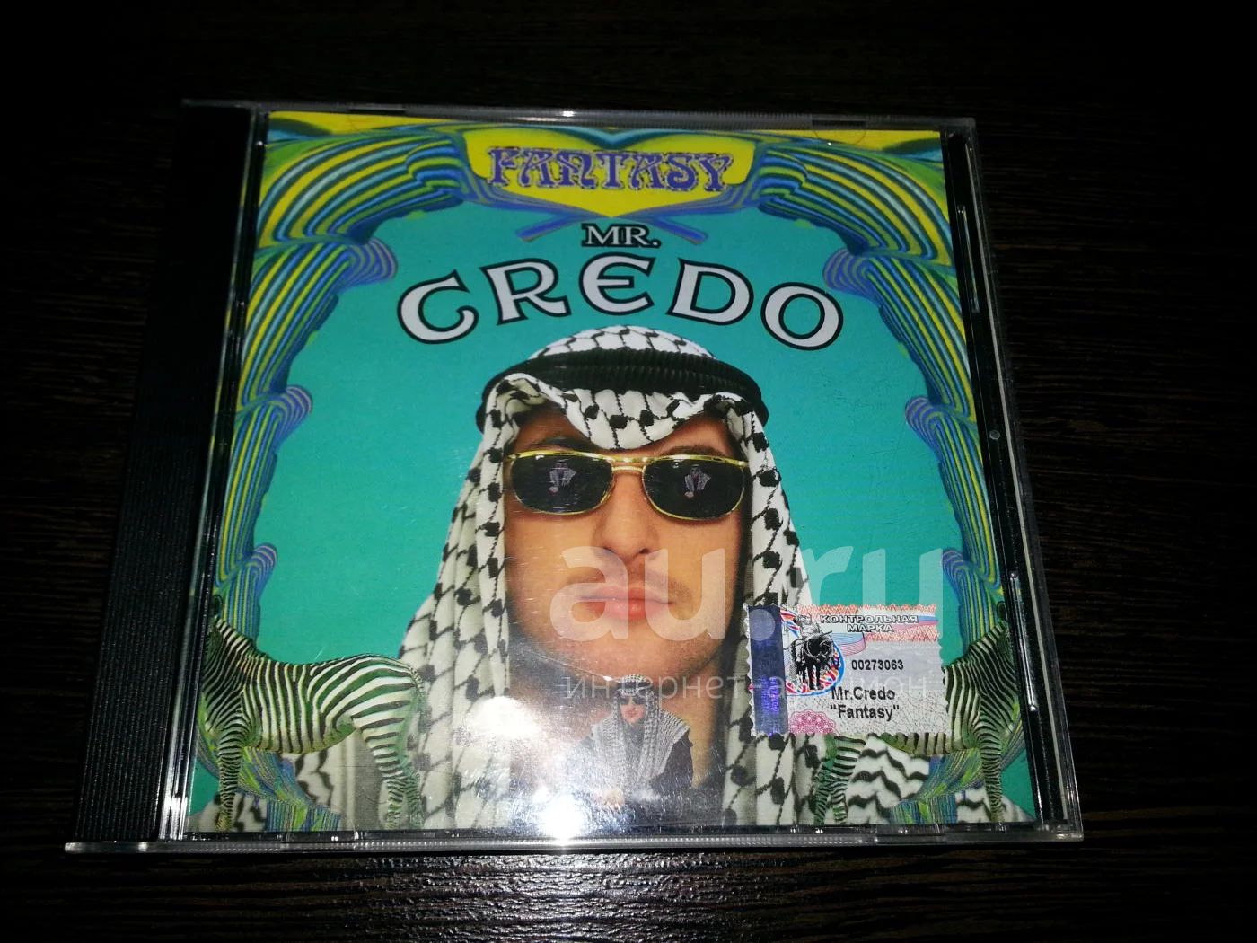 Кредо песни альбомы. Mr Credo. Кассета Mr Credo. Мистер кредо фэнтези 1997. Мистер кредо компакт-кассеты.