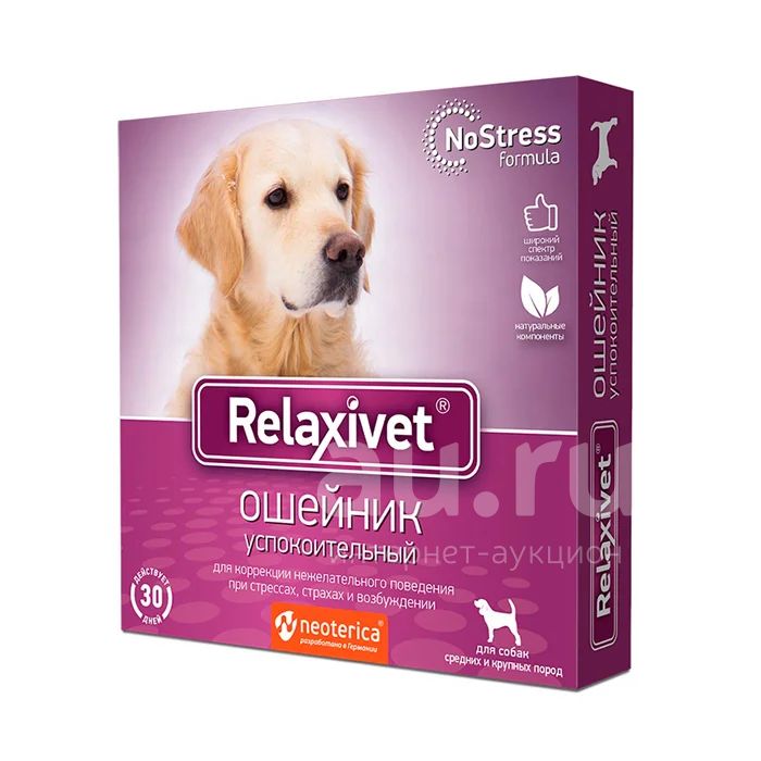 Relaxivet (Релаксивет) Ошейник успокоительный для кошек и собак , 65 см ...