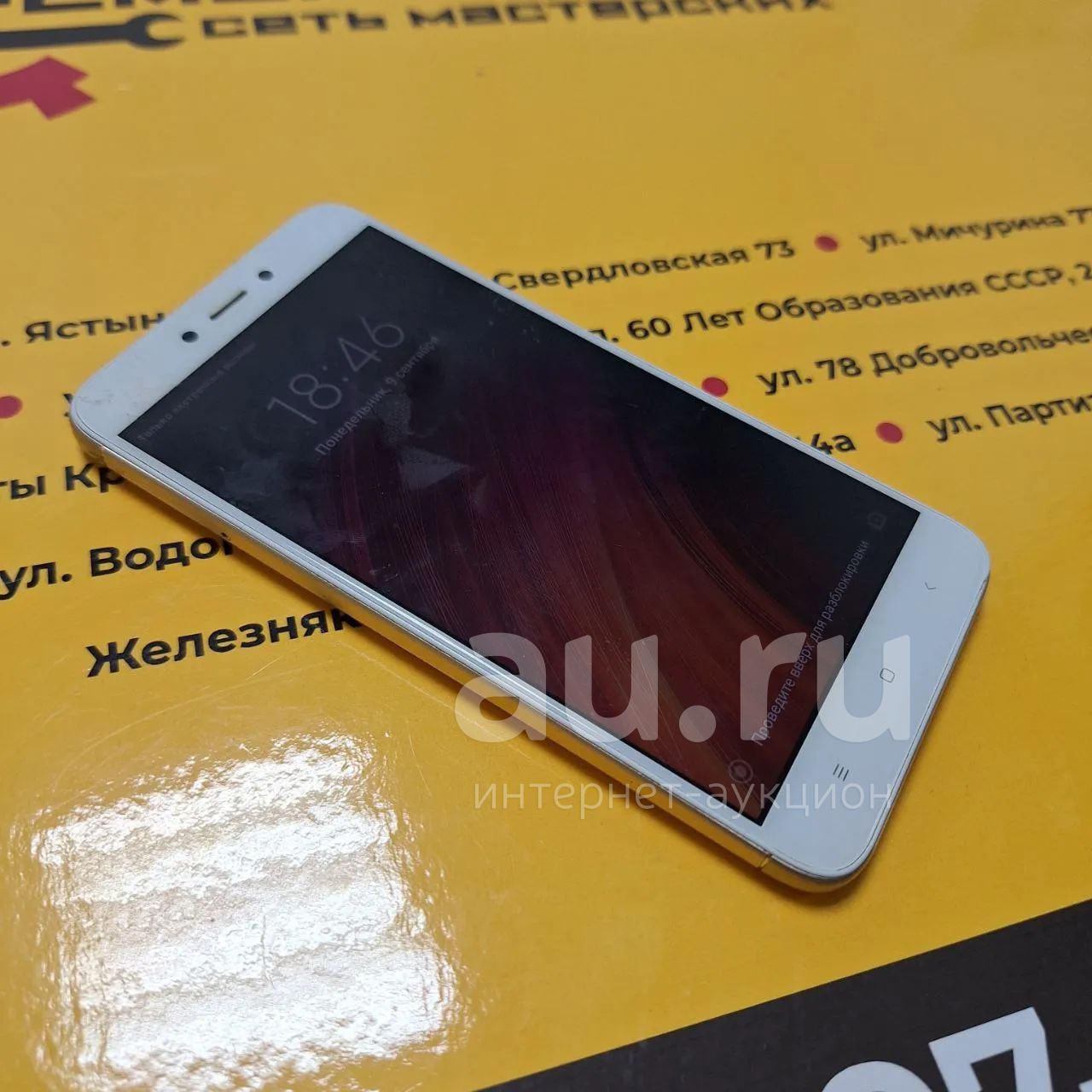 Телефон Xiaomi Redmi 4X — купить в Красноярске. Состояние: Б/у ...