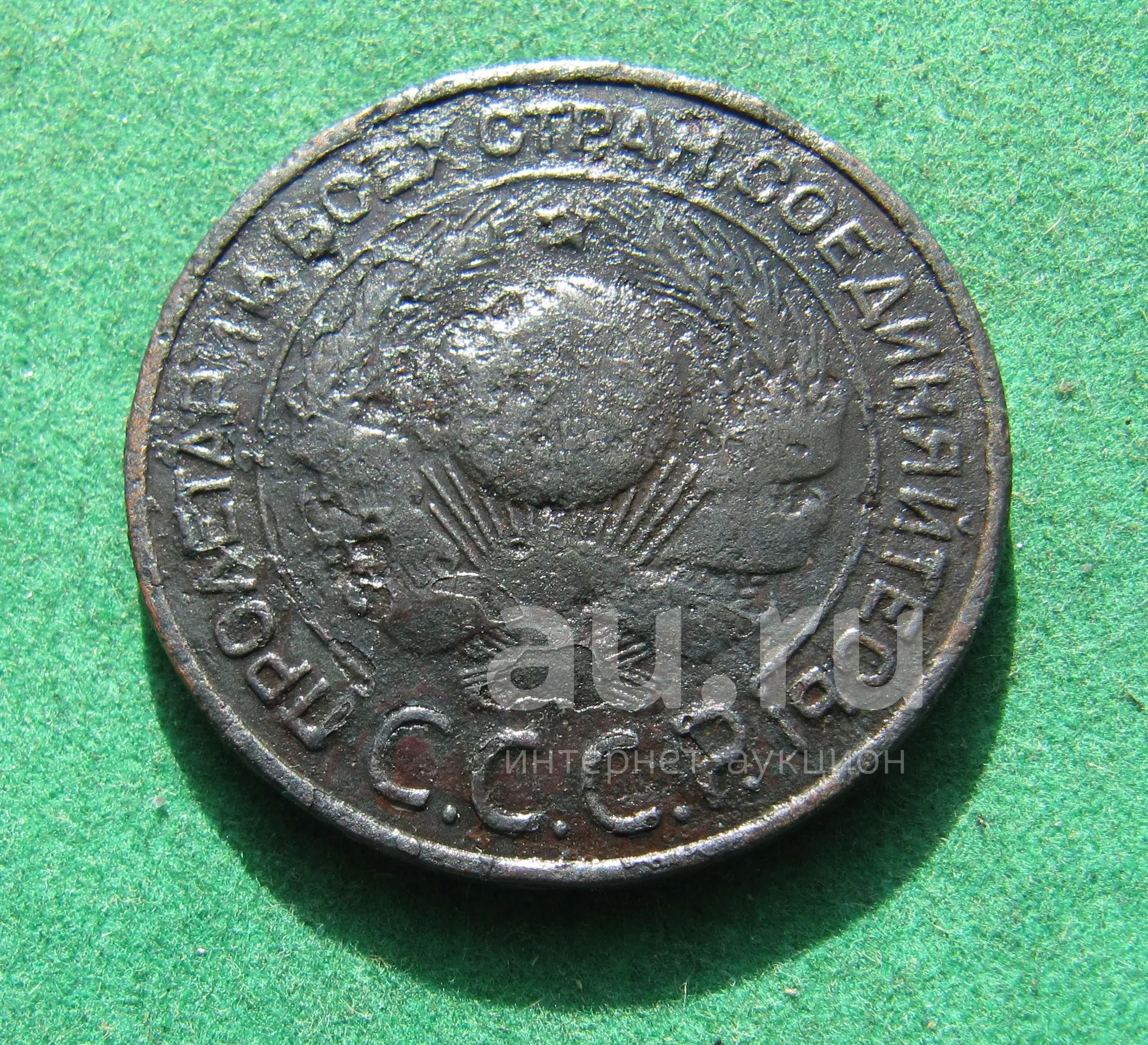 Ранние советы 3 копейки 1924 г. — купить в Красноярске. Россия и СССР ...