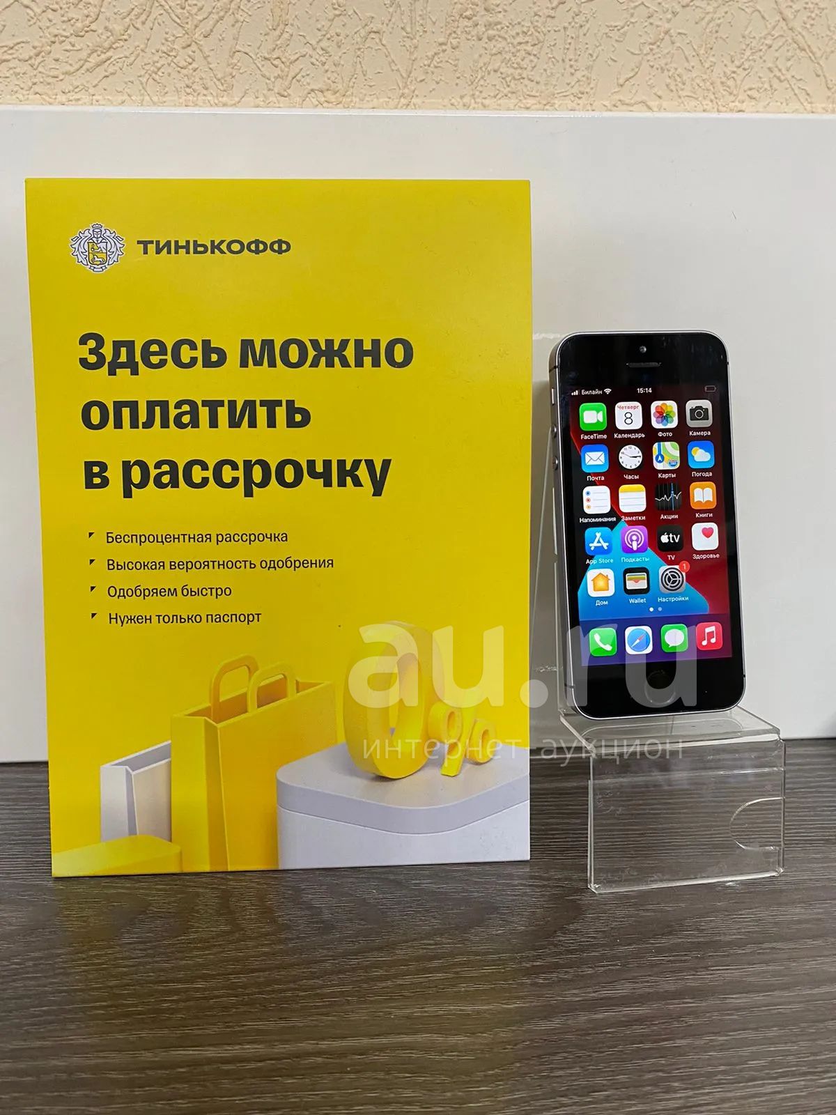 Смартфон Apple iPhone se (1486) — купить в Красноярске. Состояние: Б/у ...
