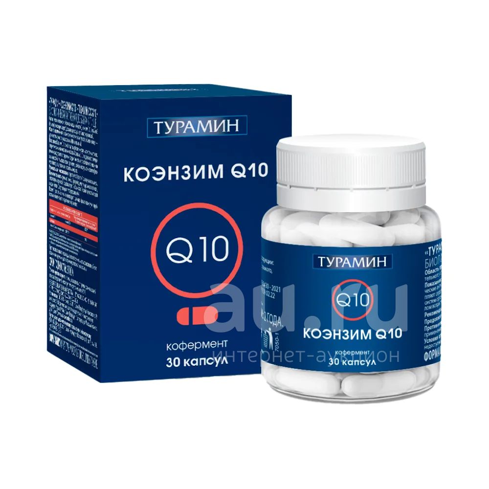 Коэнзим Q10 Купить В Москве