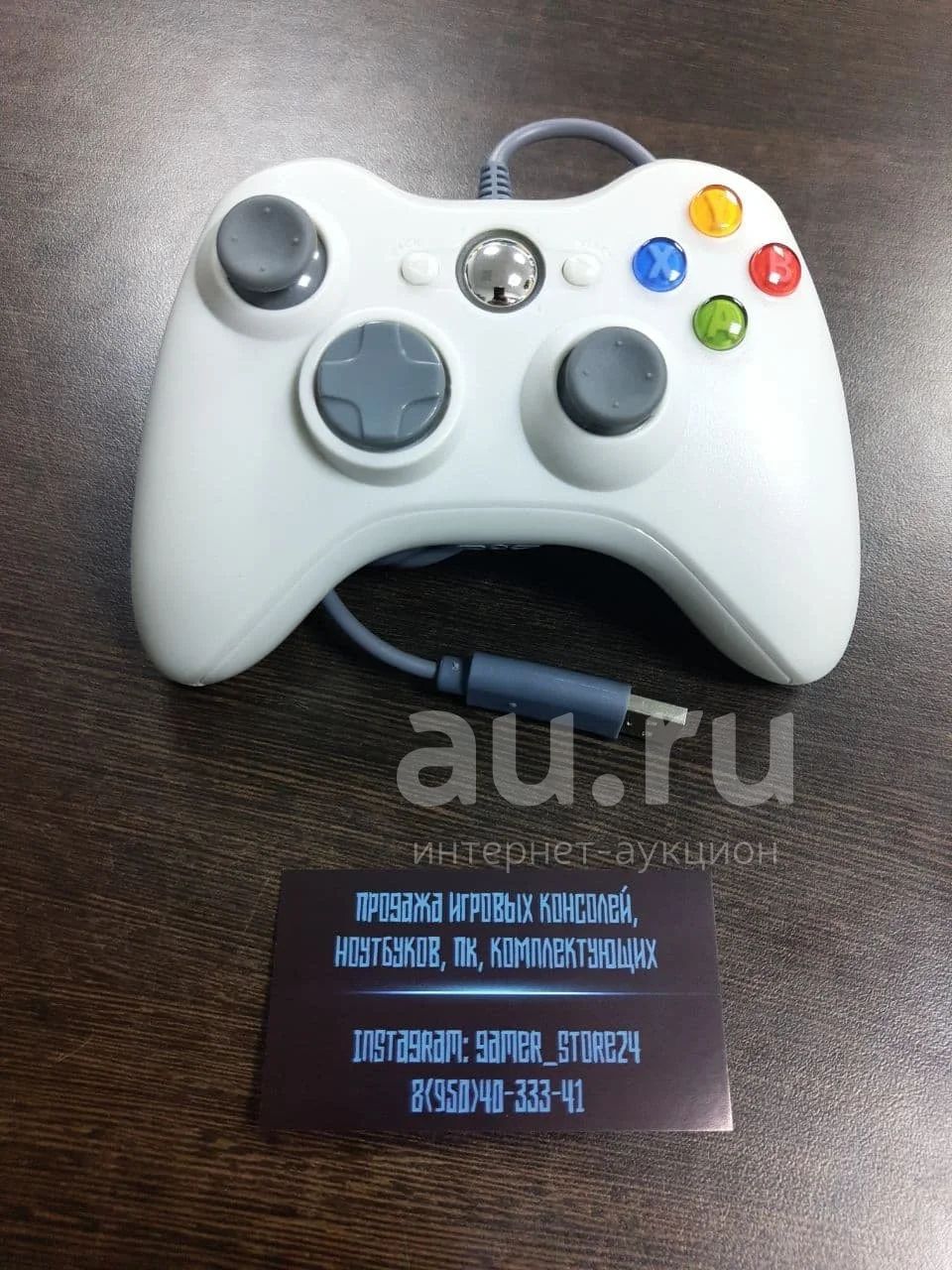 Джойстик Xbox 360 Купить Бу