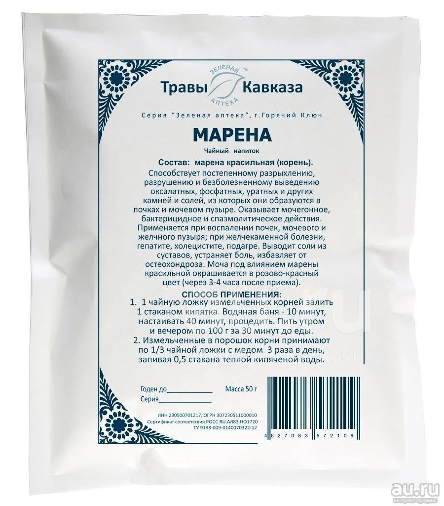 Марена Красильная Таблетки Инструкция По Применению Цена
