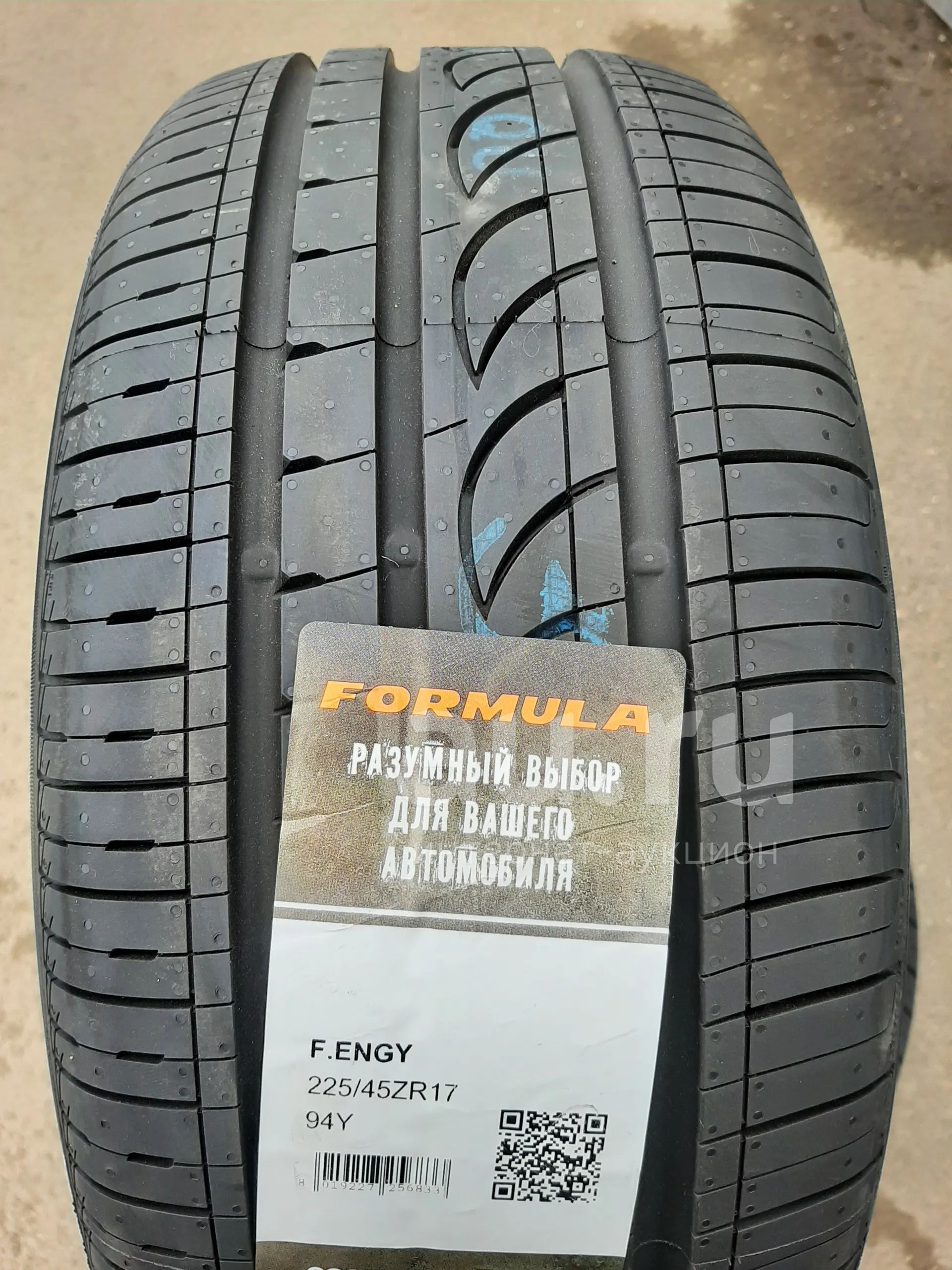 Резина Пирелли Формула Купить