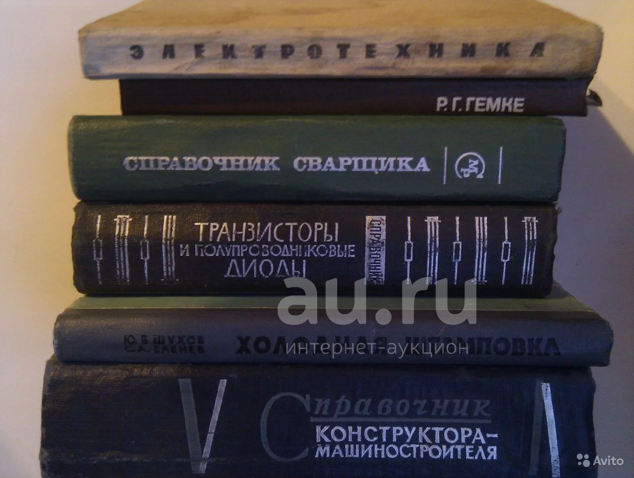 Куплю/вывезу старую техническую литературу (книги, брошюры, журналы итд) —  продать в Красноярске. Электротехника, радиотехника на интернет-аукционе  Au.ru