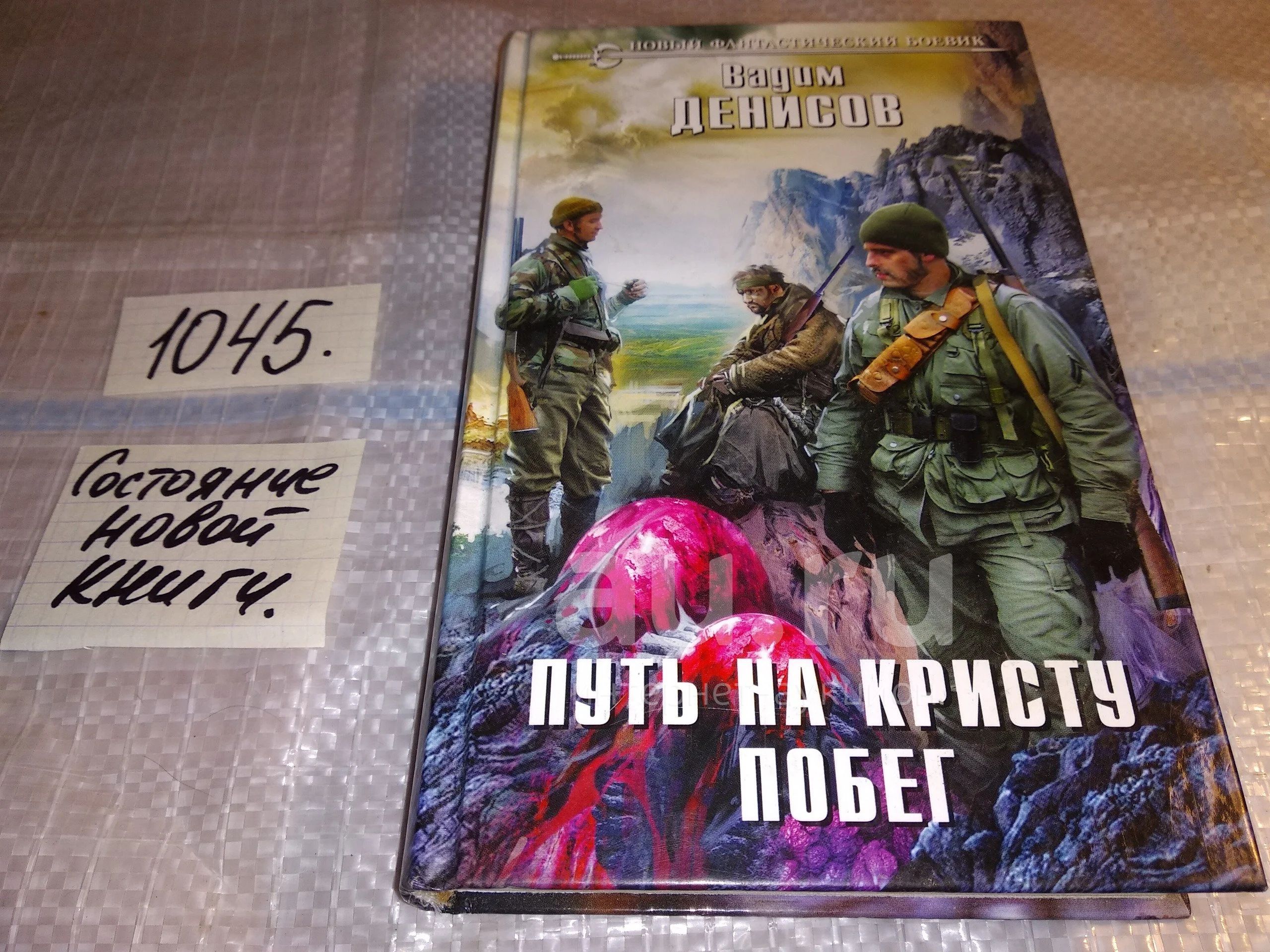 Начало Пути Дэнис Реннер Книга Купить