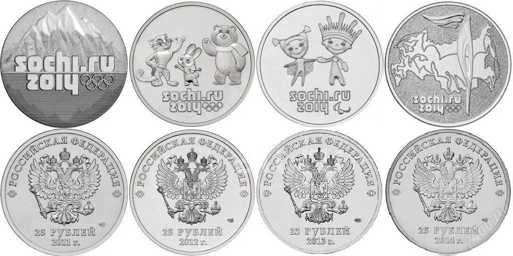 Олимпийские монеты 25 рублей сочи. Монета 25 рублей Сочи 2014. Монета 25 рублей Сочи.