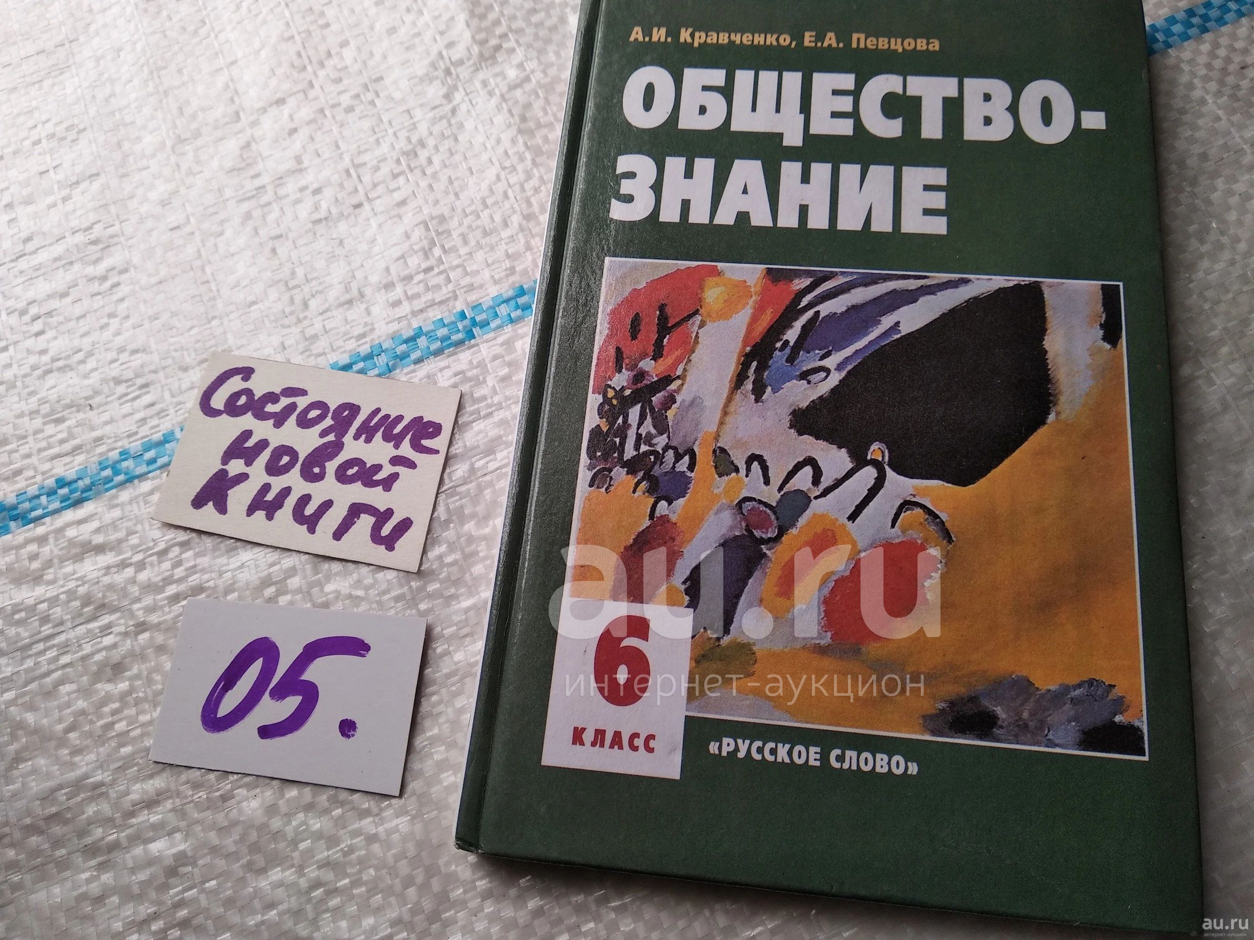 Кравченко обществознание читать