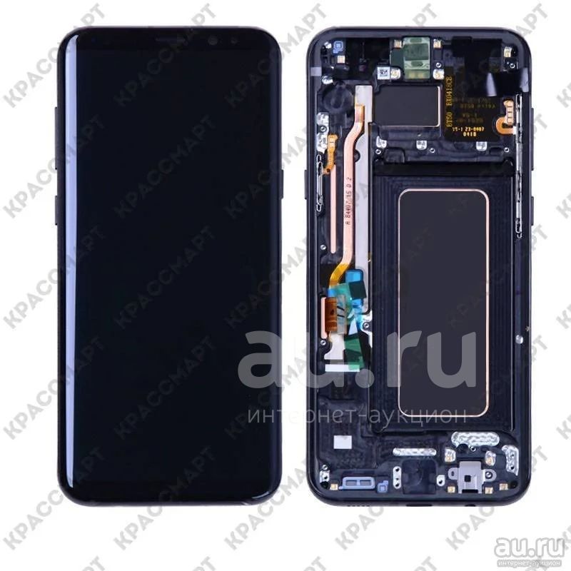 Galaxy S 8 Экран Купить