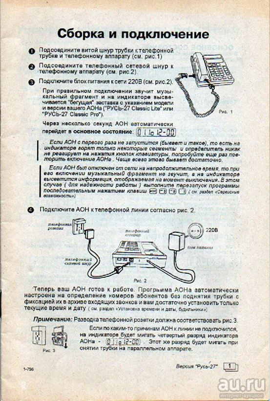 Определители Номера Купить