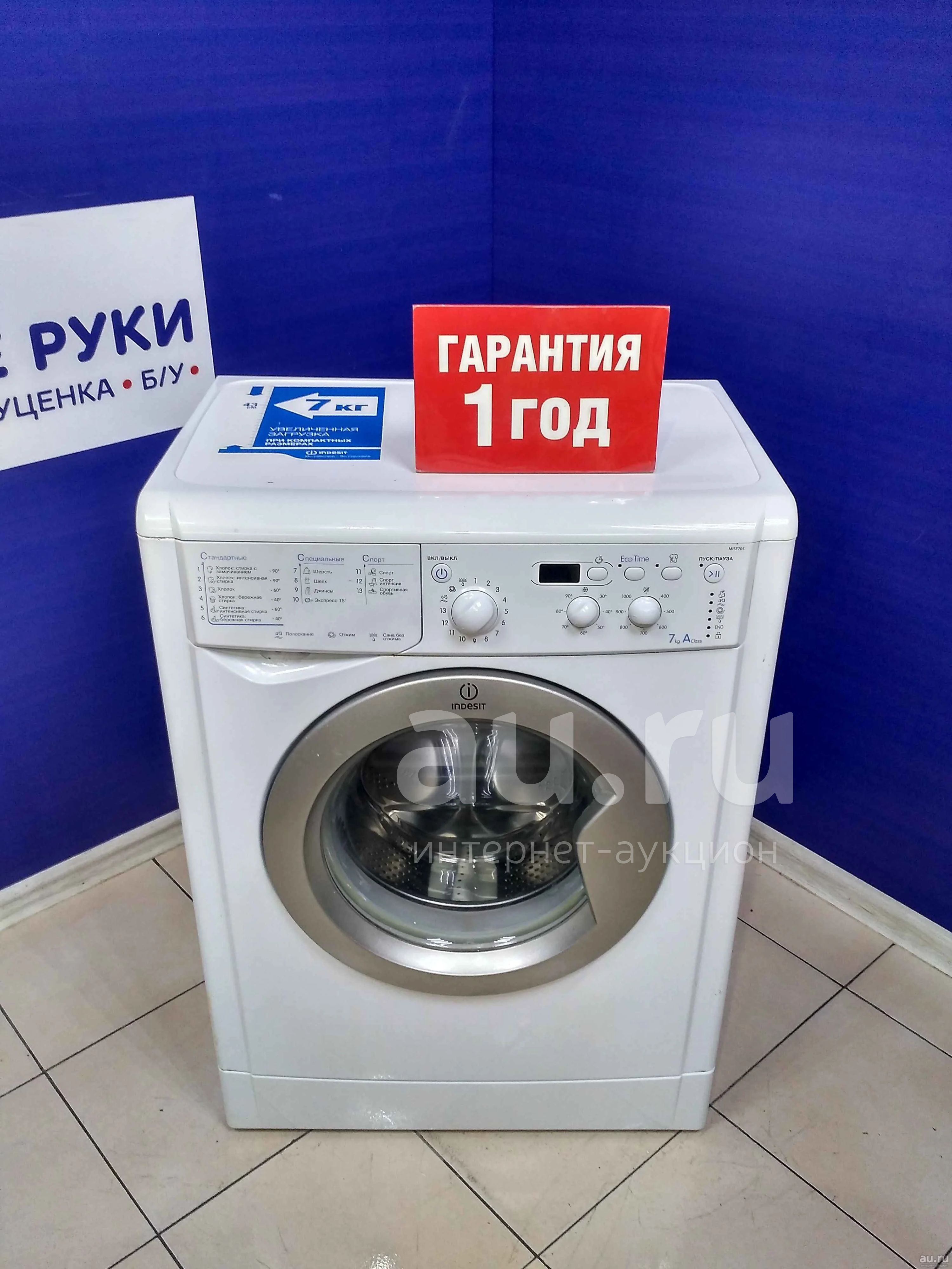 Стиральная машина indesit mise 705 sl (11070235) — купить в Красноярске.  Стиральные машины на интернет-аукционе Au.ru