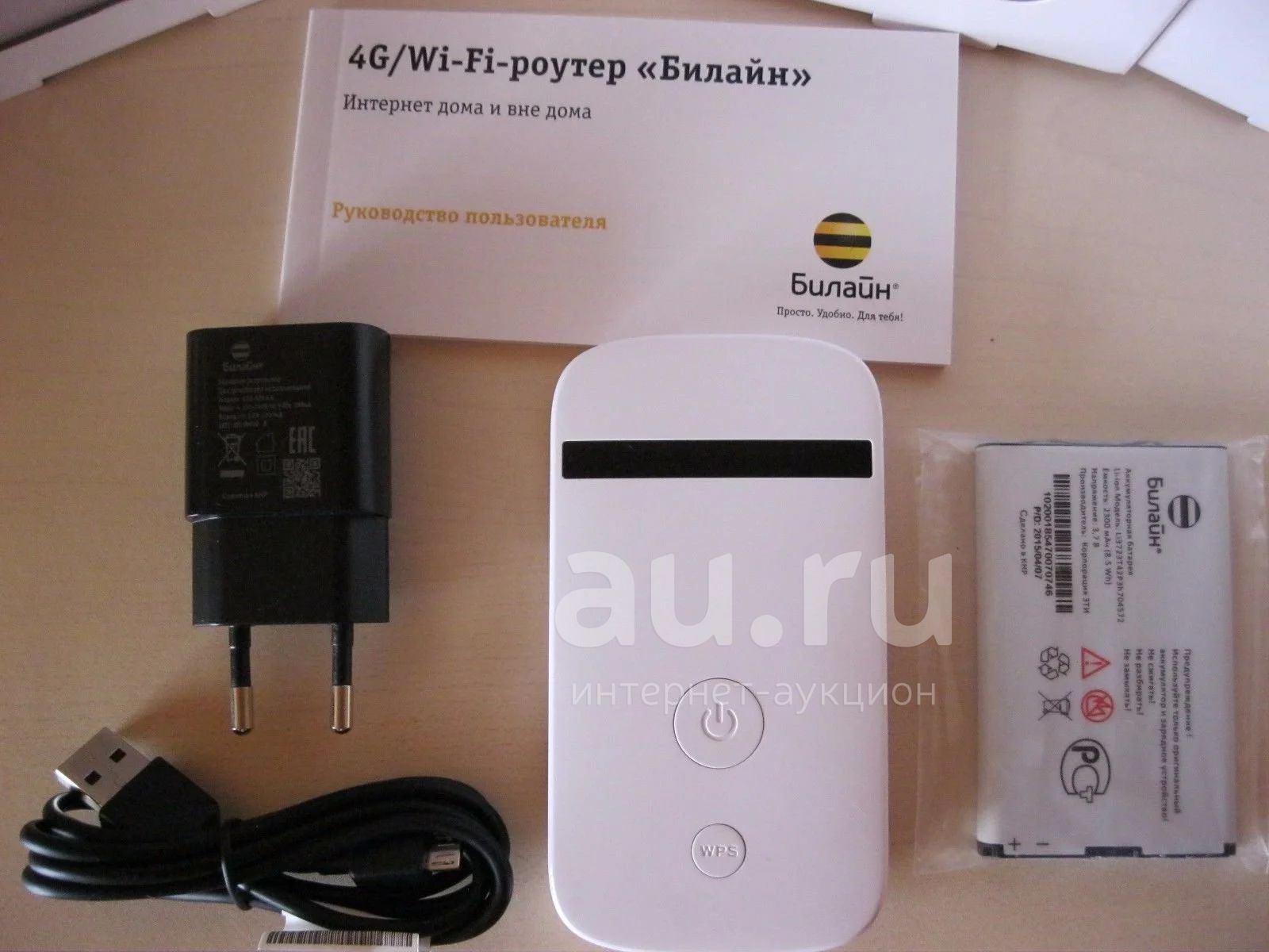Роутеры Билайн Для Домашнего Интернета Купить