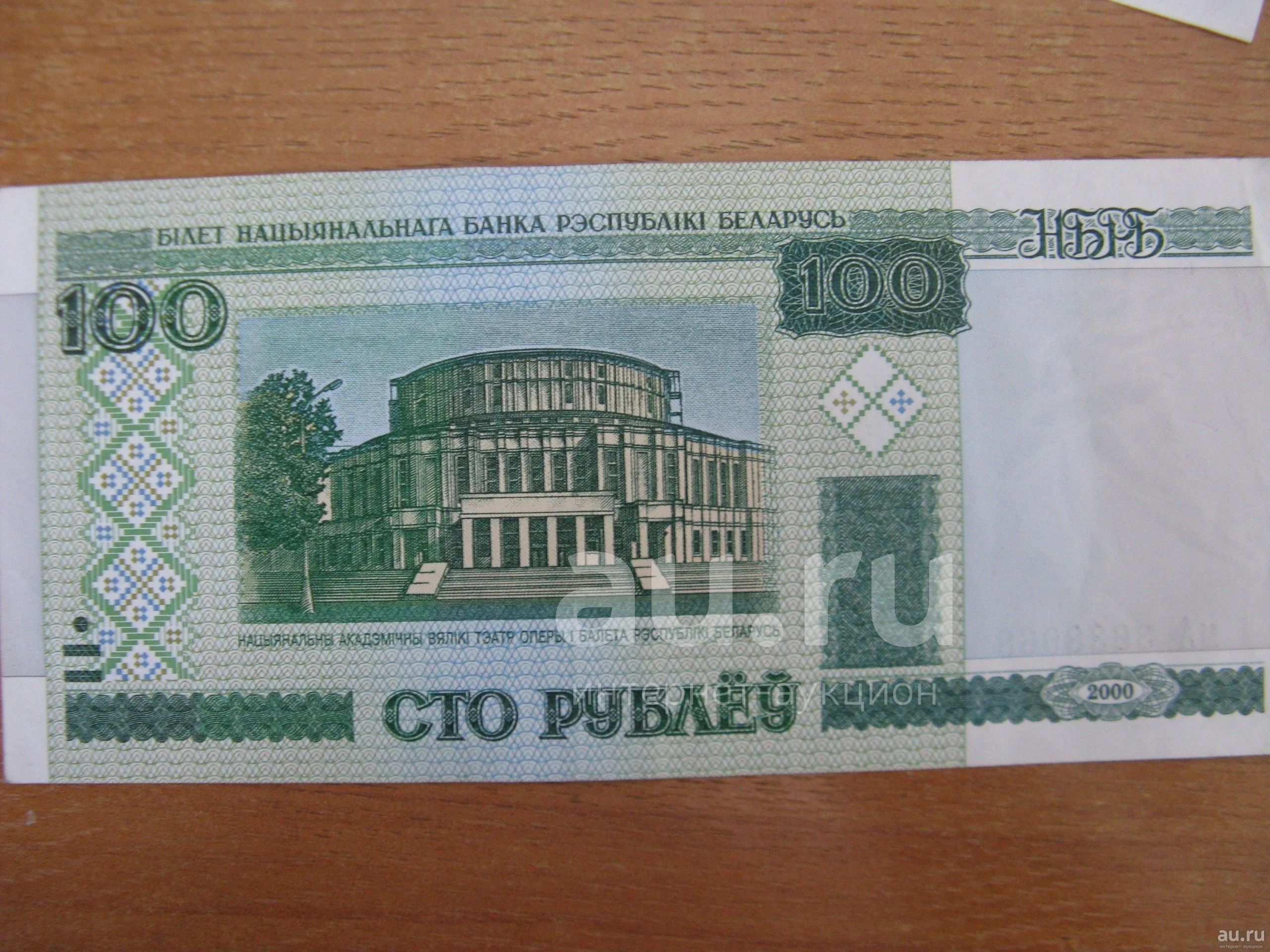 Где Купить Белорусские Деньги