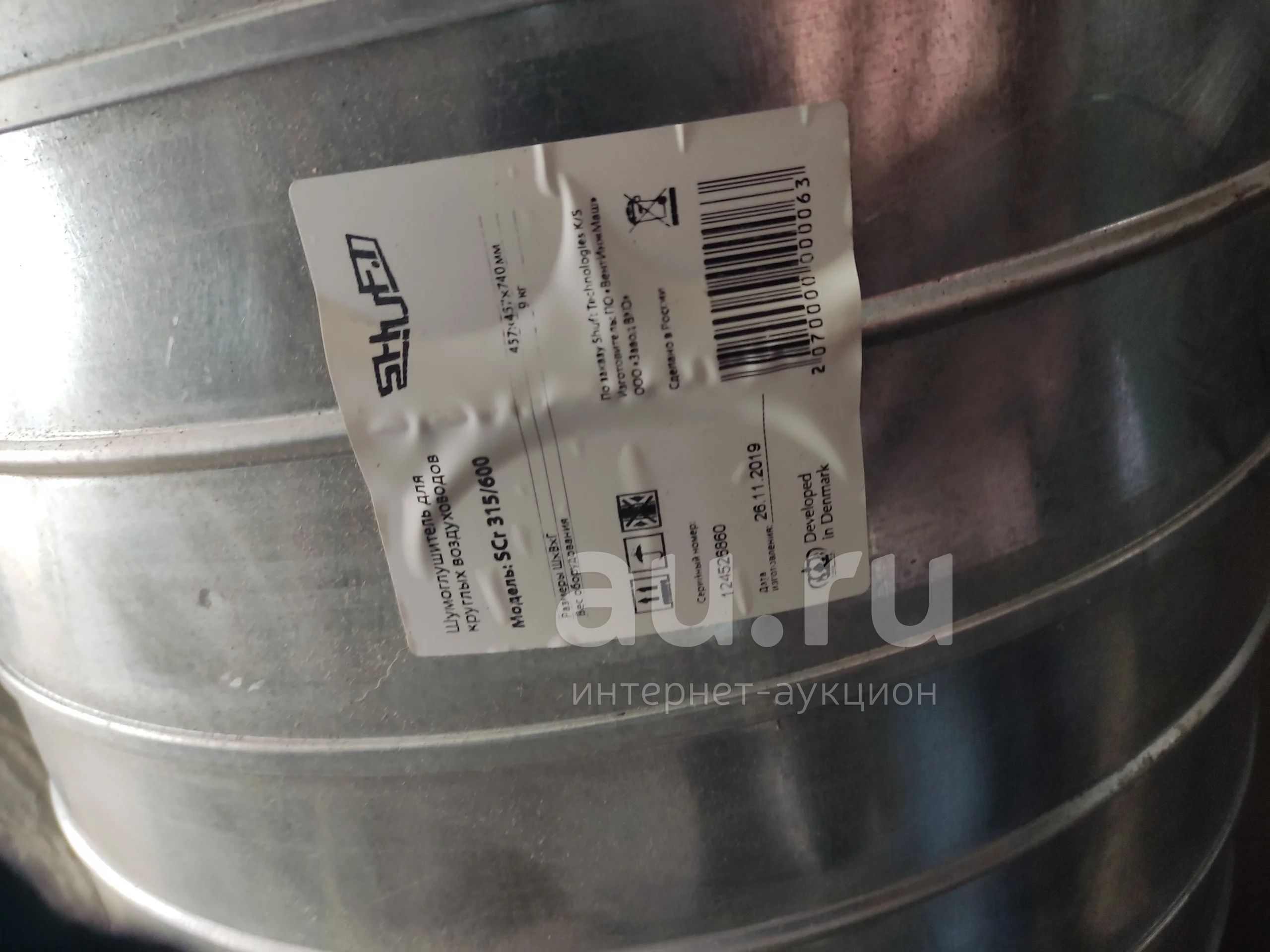 SCr 315/600 шумоглушитель Shuft для круглых воздуховодов — купить в ...