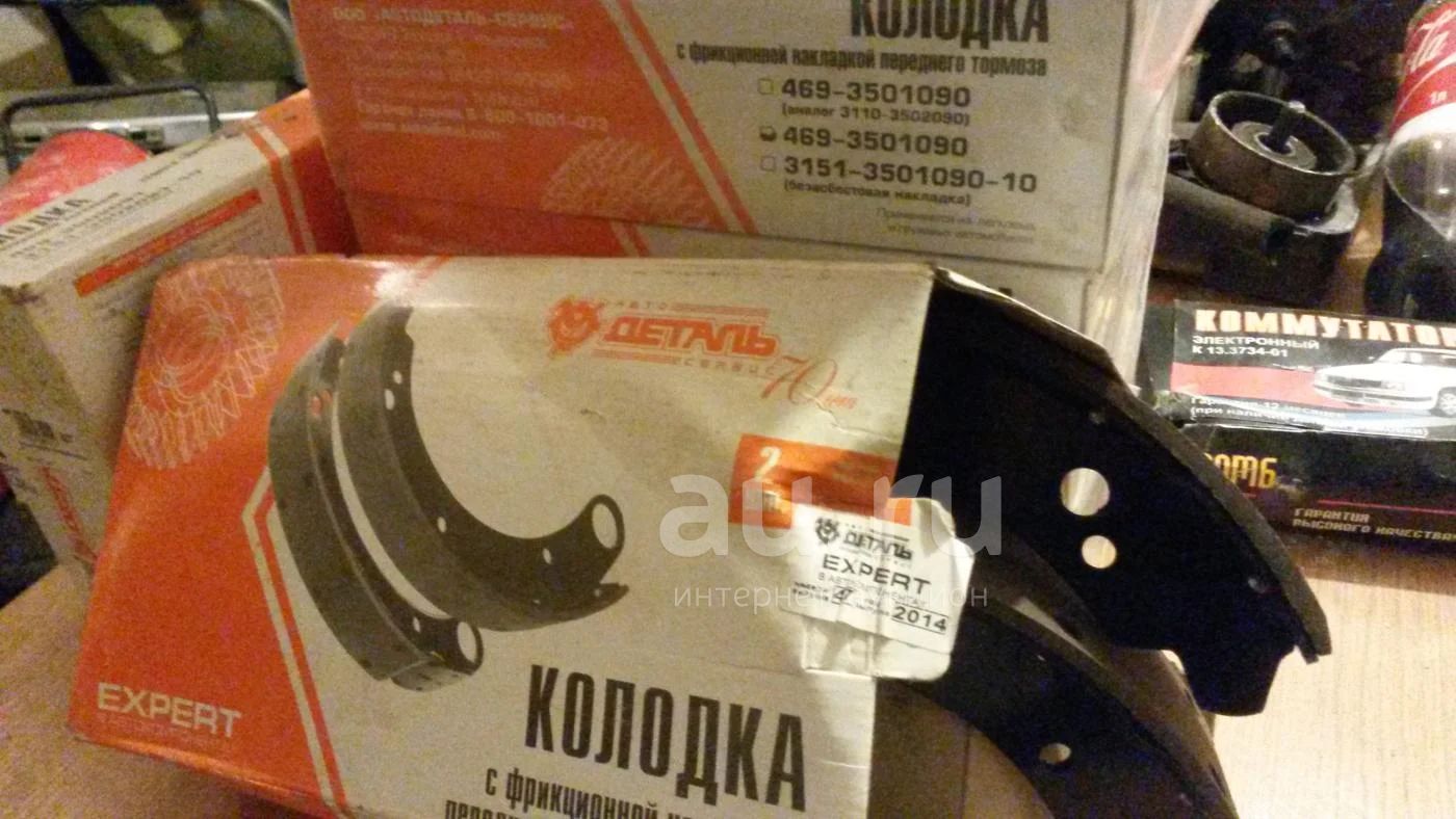 колодки тормозные передние уаз 469