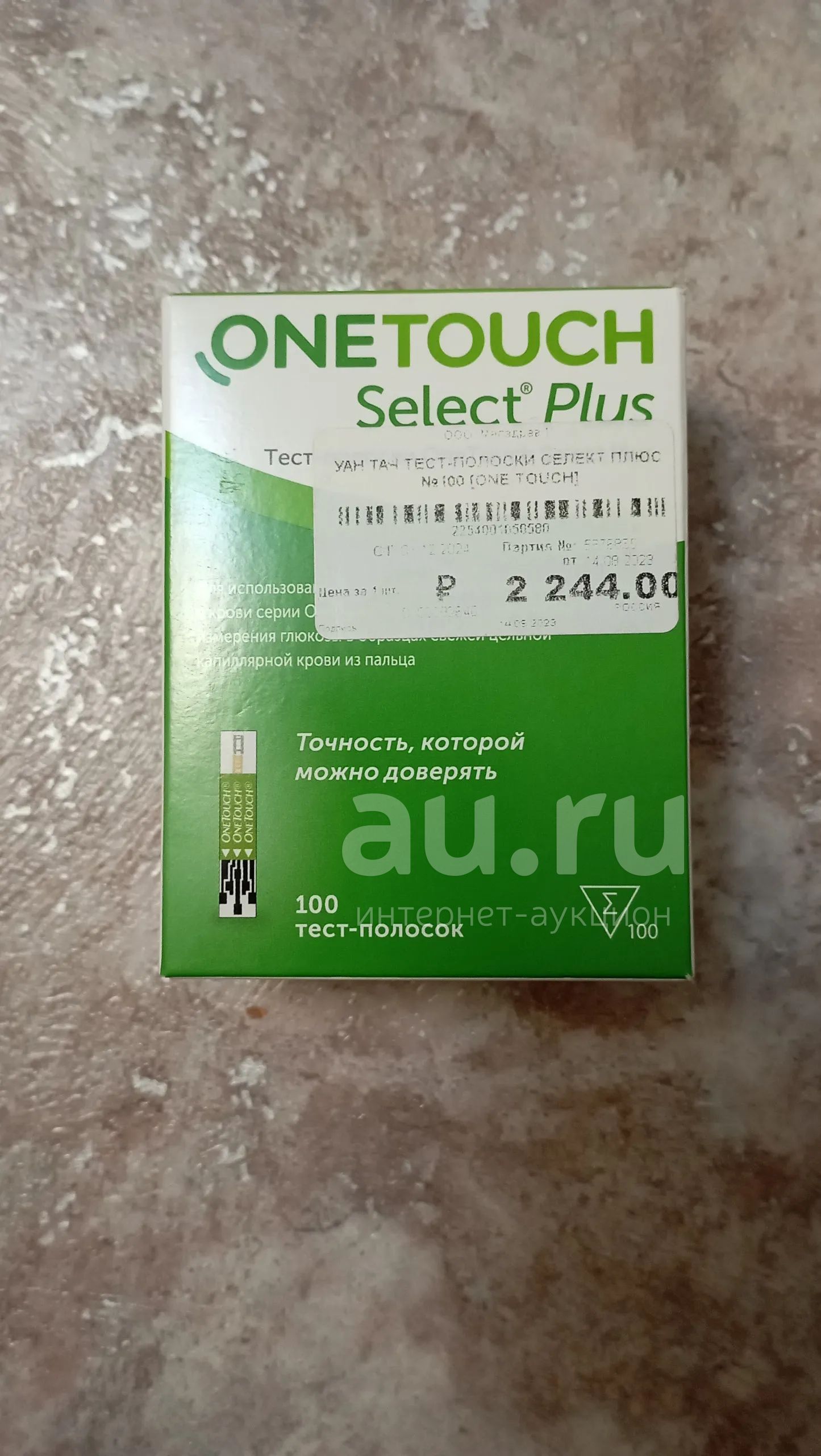 Тест-полоски one touch select plus flex — купить в Красноярске ...