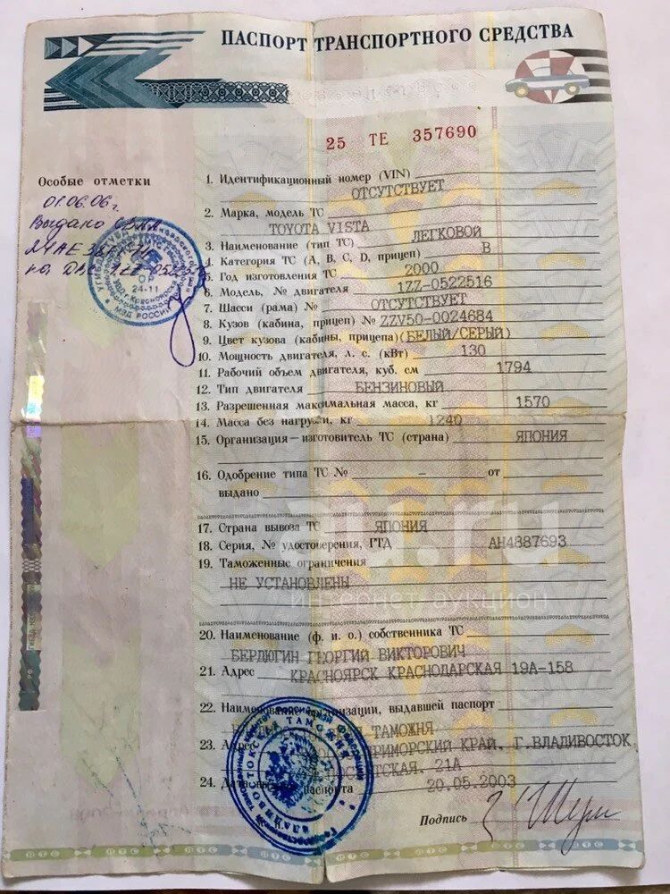 Купить Машину Под Птс Во Владивостоке