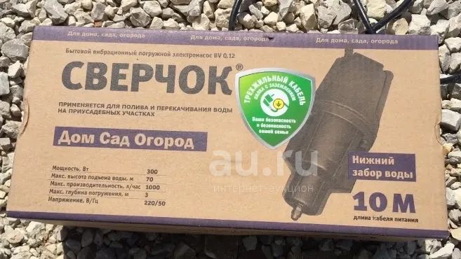 Насос вибрационный Сверчок. — купить в Красноярске. Состояние: Б/у ...