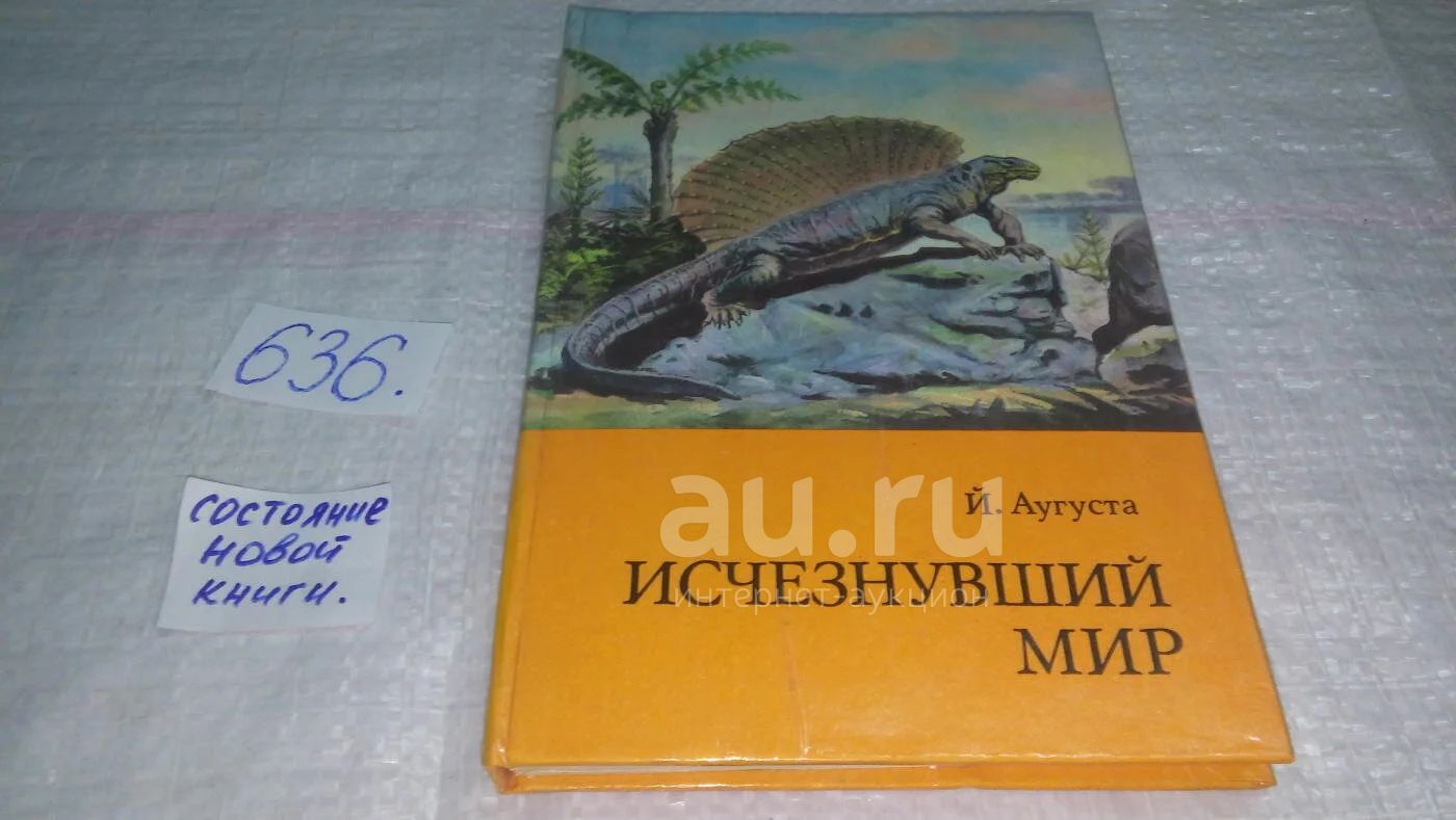 Книга: "Пропавший" - Мэри Торджуссен. Купить книгу, читать рецензии Gone without