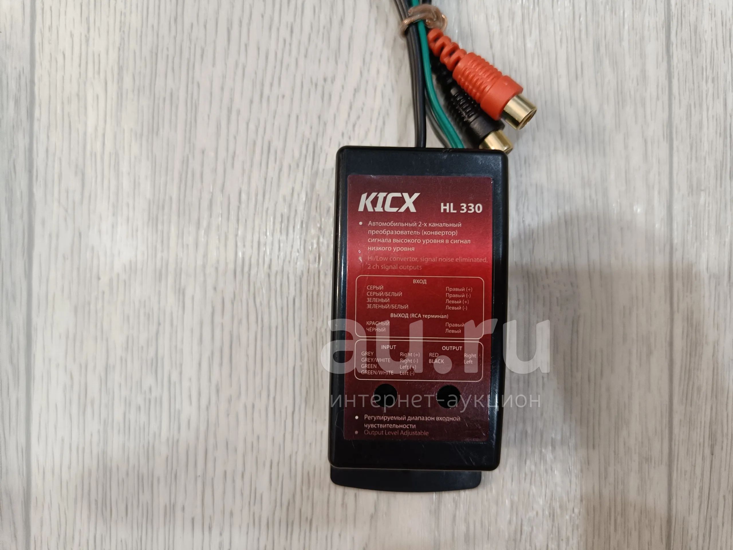Преобразователь кикс. Линейный преобразователь кикс. hl 330. подключение преобразователя kicx hl370m. конвертер hl330 как подключить.