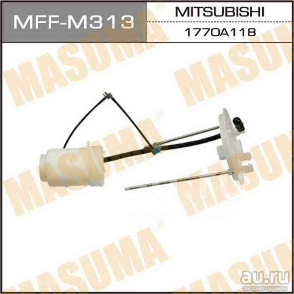 Фильтр топливный в бак masuma outlander cw4w cw5w MFF-M313 — купить в ...