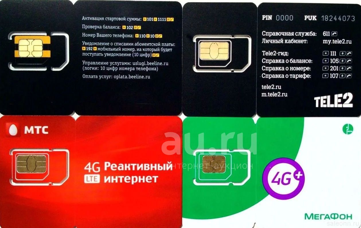 Мтс сим карта для сигнализации gsm