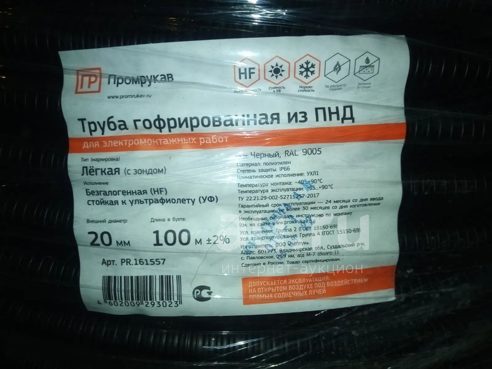 Труба гофрированная ПНД легкая безгалогенная (HF) стойкая к ...