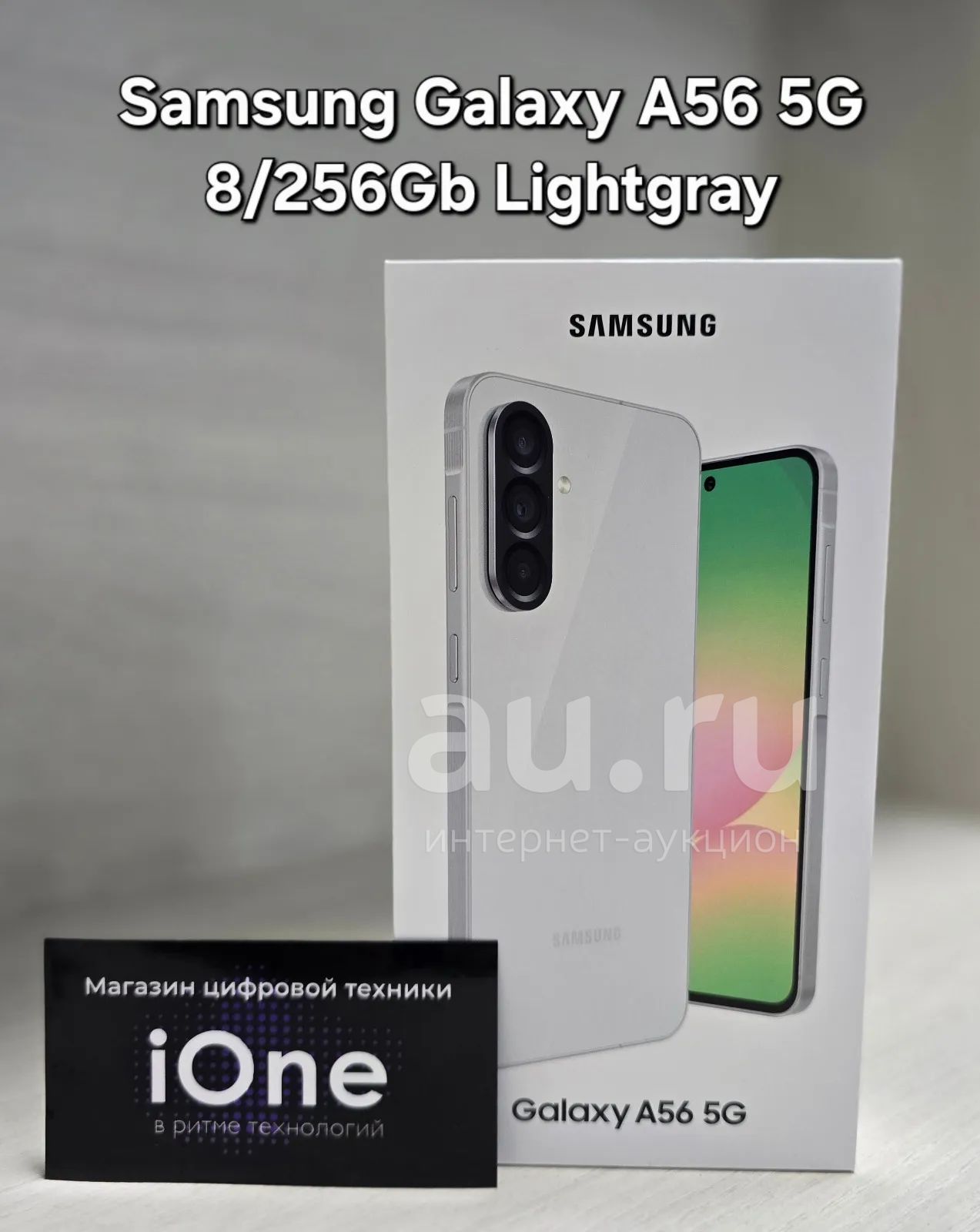 Samsung Galaxy A56 5G 8/256Gb Gray (Новый) — купить в Красноярске
